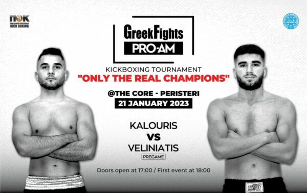 Τα πρώτα ζευγάρια για Greek Fights-Pro Amateur στις 21 Ιανουαρίου