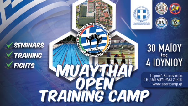 Προπονητικό Καμπ / Muaythai Open Training Camp 2023 (promo vid)