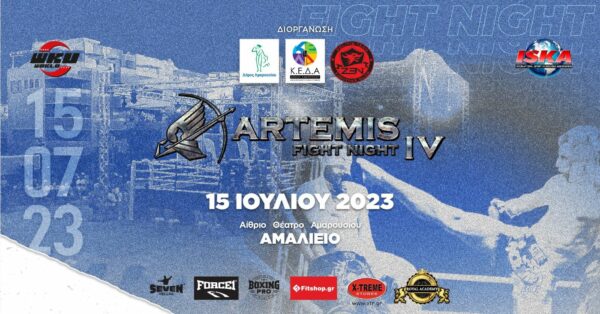 Artemis Fight Night IV στις 15 Ιουλίου στο Μαρούσι