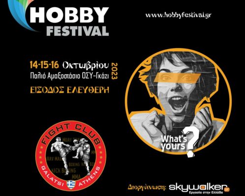 Hobby Festival 2023 με Fight Club Galatsi
