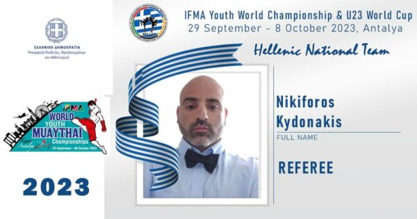 Ο διεθνής διαιτητής Νικηφόρος Κυδωνάκης στο Παγκόσμιο πρωτάθλημα Νέων στην Τουρκία